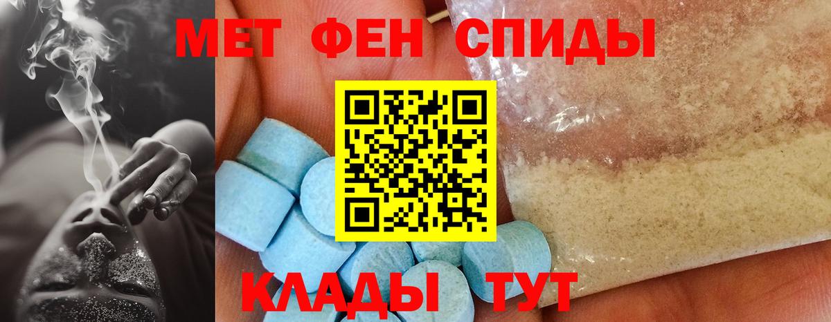 АМФЕТАМИН VHQ Фурманов