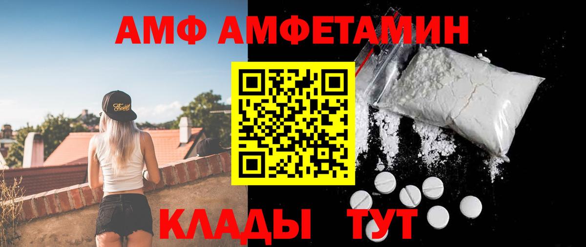 АМФ  АМФ  Вход с VPN  Фурманов  АМФ 97% 