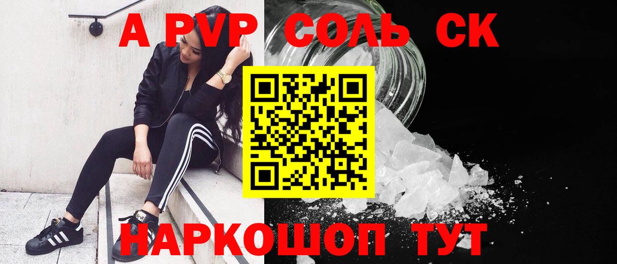 A PVP мука Фурманов