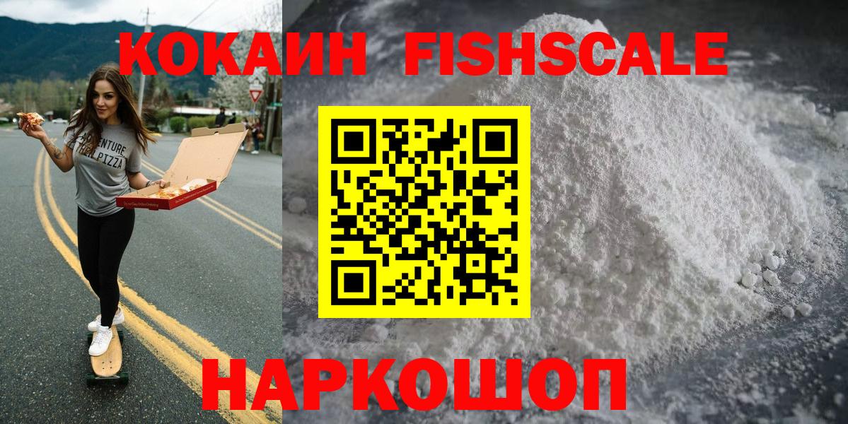 Cocaine  Вход с VPN  Фурманов  Кокаин Колумбийский 