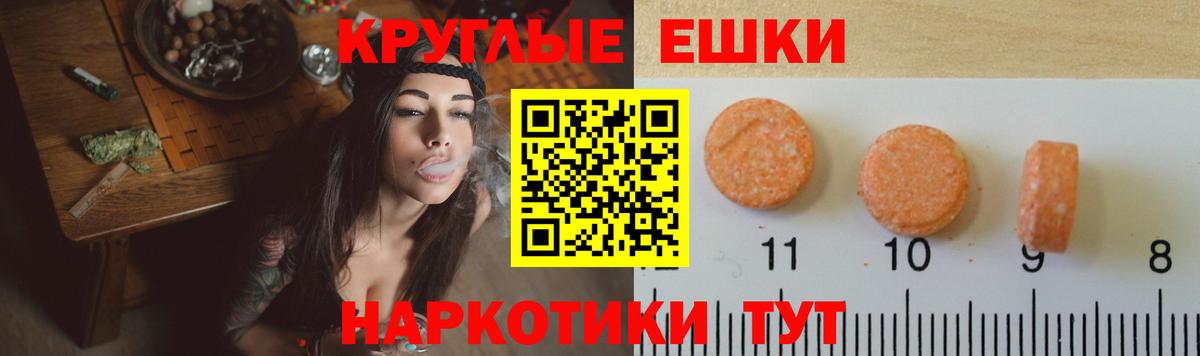 ЭКСТАЗИ 280мг  Вход с VPN  Фурманов  Ecstasy  ЭКСТАЗИ MDMA 