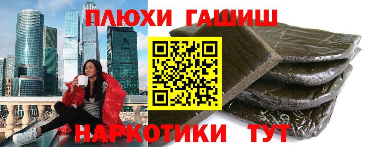 Фурманов  ГАШ 40% ТГК  ГАШИШ Изолятор  Вход с VPN 