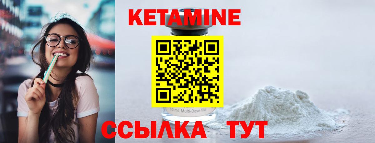 Кетамин ketamine  Кетамин VHQ  Вход с VPN  Фурманов 