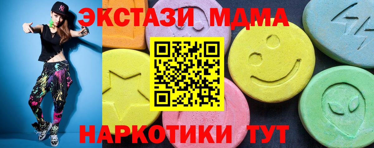 МДМА crystal  MDMA VHQ  Вход с VPN  MDMA  Фурманов 