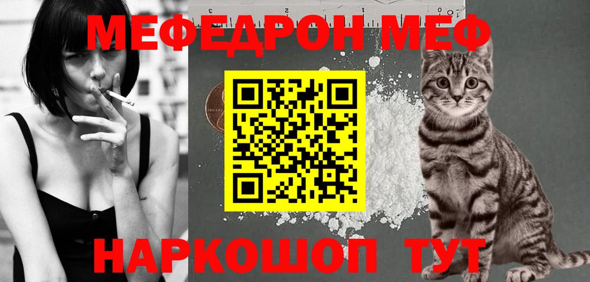 Фурманов  Меф  где продают   Вход с VPN  Мефедрон VHQ  Меф 