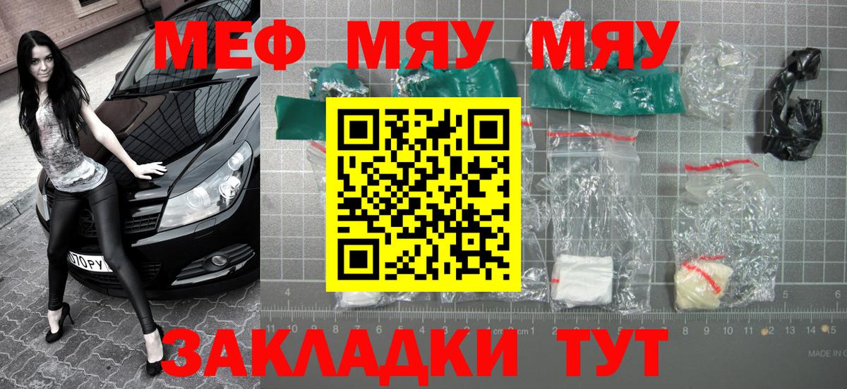 Меф  Фурманов