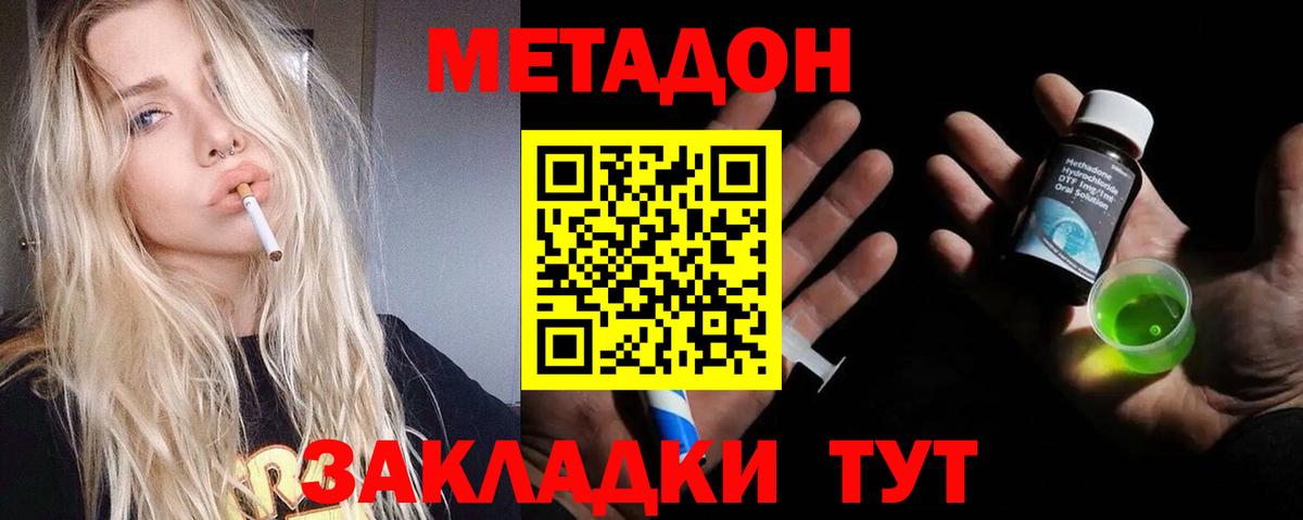 Метадон мёд  MEGA зеркало  Фурманов  МЕТАДОН кристалл  Вход с VPN 