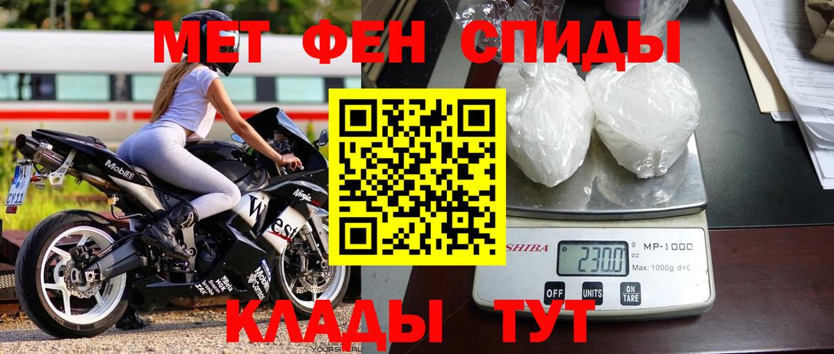 Метамфетамин мет Фурманов