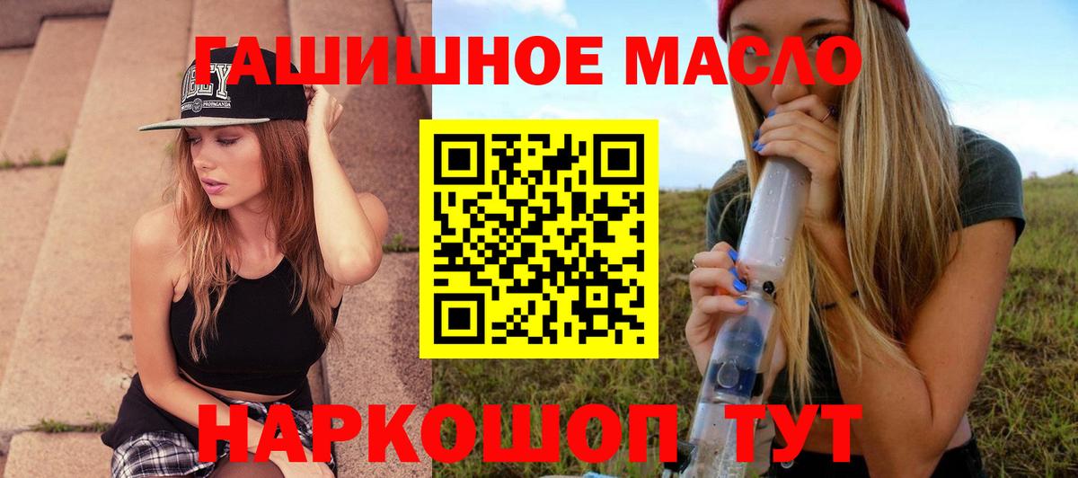 ТГК вейп с тгк  Вход с VPN  Дистиллят ТГК концентрат  Фурманов 