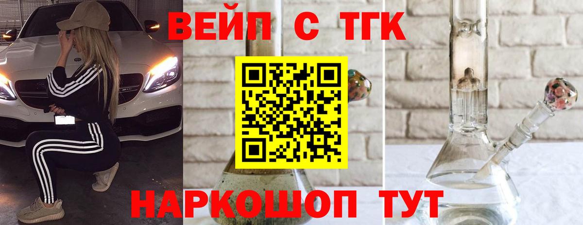 ТГК THC oil Фурманов