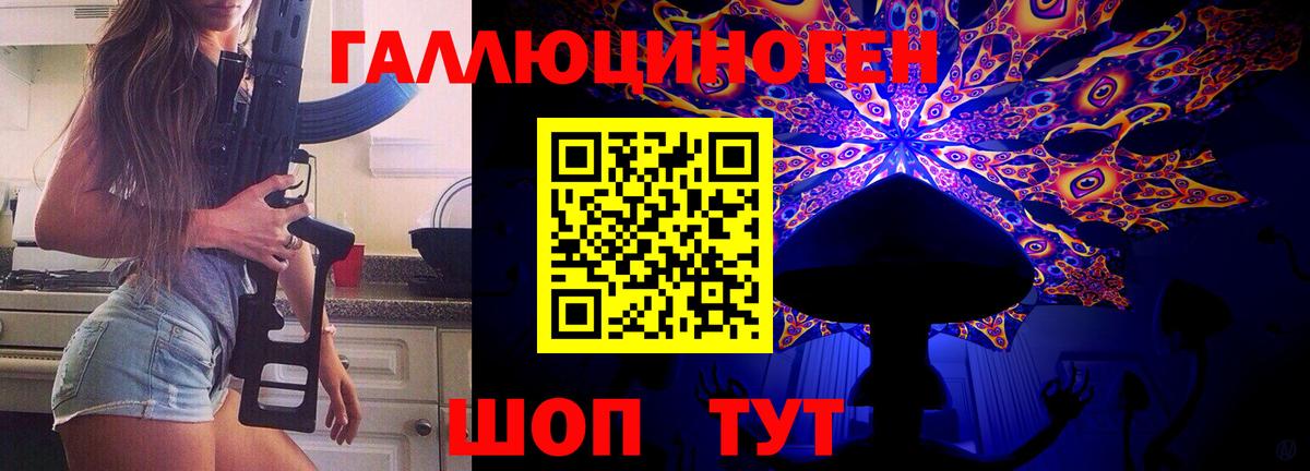 Фурманов  Галлюциногенные грибы Magic Shrooms  Вход с VPN 